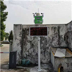 中心城區(qū)車輛運(yùn)輸揚(yáng)塵污染在線監(jiān)測 商砼站揚(yáng)塵污染在線監(jiān)測