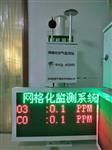 微型空氣質(zhì)量監(jiān)測系統(tǒng)，臭氧傳感器