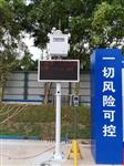 宿遷市無線傳輸揚(yáng)塵在線監(jiān)測(cè)儀 露天廣場揚(yáng)塵在線監(jiān)測(cè)儀