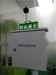 模塊化多功能聲級計(jì)，噪音PM2.5監(jiān)測系統(tǒng)在線監(jiān)測