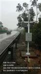 公路沿線能見度、氣溫、濕度、雨量、路面狀況監(jiān)測系統(tǒng)部署方案