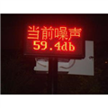 城區(qū)、道路、點(diǎn)位噪聲在線監(jiān)測系統(tǒng)