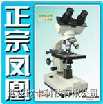 〖歐卡〗江西鳳凰雙目生物顯微鏡、教學(xué)生物顯微鏡