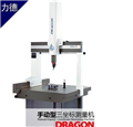 力德三坐標(biāo)測(cè)量機(jī)，蘇州力德三次元測(cè)量?jī)x Dragon654