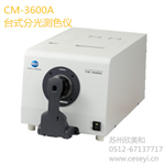 CM3600A臺(tái)式分光測色儀