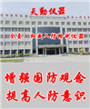 氣密性測量裝置人防工程質(zhì)量監(jiān)督檢測儀器，人防檢測儀器，人防全套