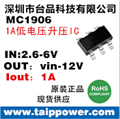 3V升5V 、3.3V升5V /1A 1.5A 2A DC-DC電源升壓芯片