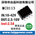 SOP8封裝，高至40V輸入5V/1A/2.1A 車載充電器專用降壓IC