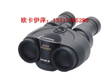北京佳能穩(wěn)像儀總代理，佳能10X30IS價(jià)格